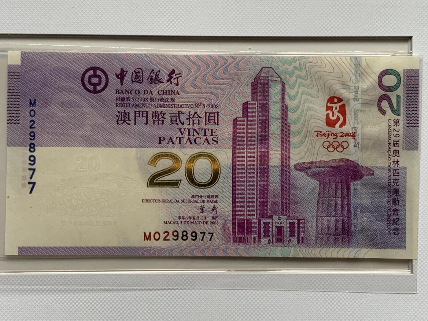 《竞宝斋》第481场 周日，周一 2场连拍 （全场包邮）20级店铺 欢迎送拍 20澳元纪念钞，册装，细节见图