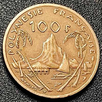 泉币菌-第228场-三月三 上巳节专场 拍品多 请提前出价 法属波利尼西亚100法郎黄铜硬币 法兰西女神 30毫米 10克