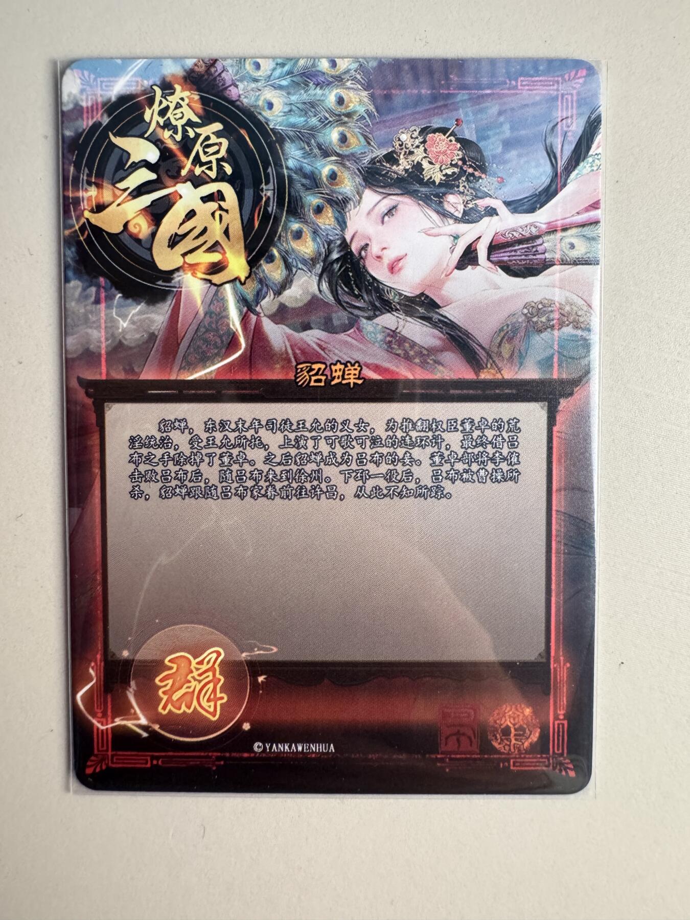 大麦马年第三场 裸卡燎原 三国兑换卡 巴丁 貂蝉 炫彩裸卡