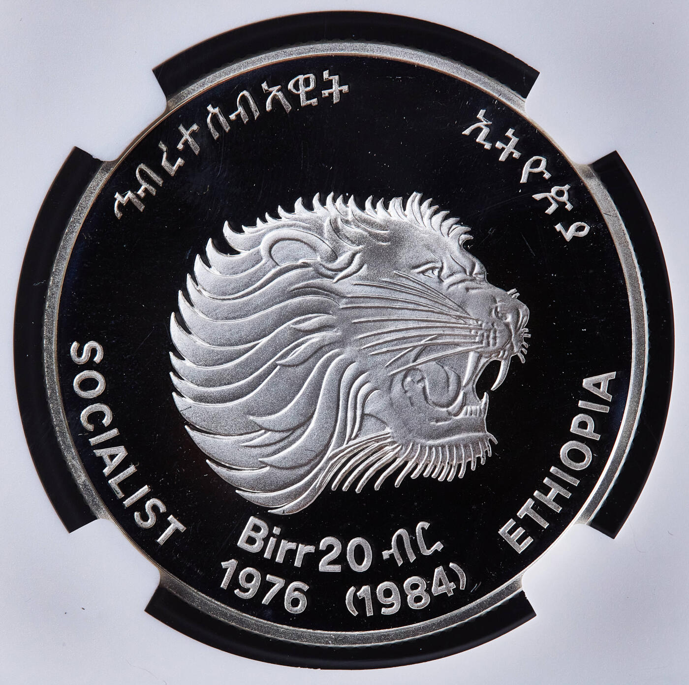 【俄甄集藏】满园春色-2026年(051)04-22星期三 晚 19:30 全场包邮 埃塞俄比亚1984年纪念联合国国际妇女年10周年20比尔精制银币，NGC PF68UC，重23.33克，925银，发行量372枚，十分稀有的品种