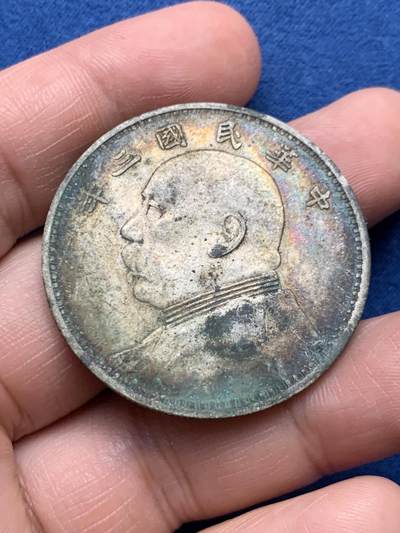 《竞宝斋》第481场 周日，周一 2场连拍 （全场包邮）20级店铺 欢迎送拍 - 百年老银元袁大头，双面老彩包浆，味道绝美，收藏一步到位