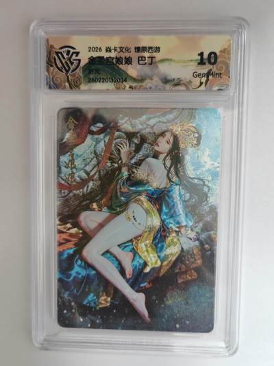 大麦马年第三场 - 2026 焱卡燎原西游 巴丁 金圣宫娘娘 折光 10G