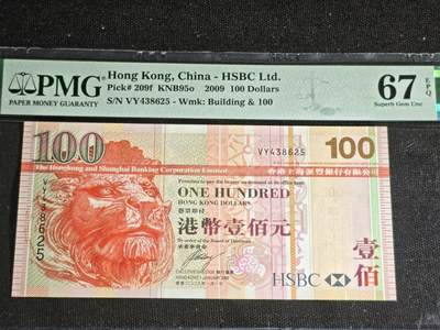 刘世昌艺术品销售中心～虎踞龙蟠*金杨在线联拍群第521期  中国香港2009年壹佰圆（PMG 67E 号码：VY438625）1枚。