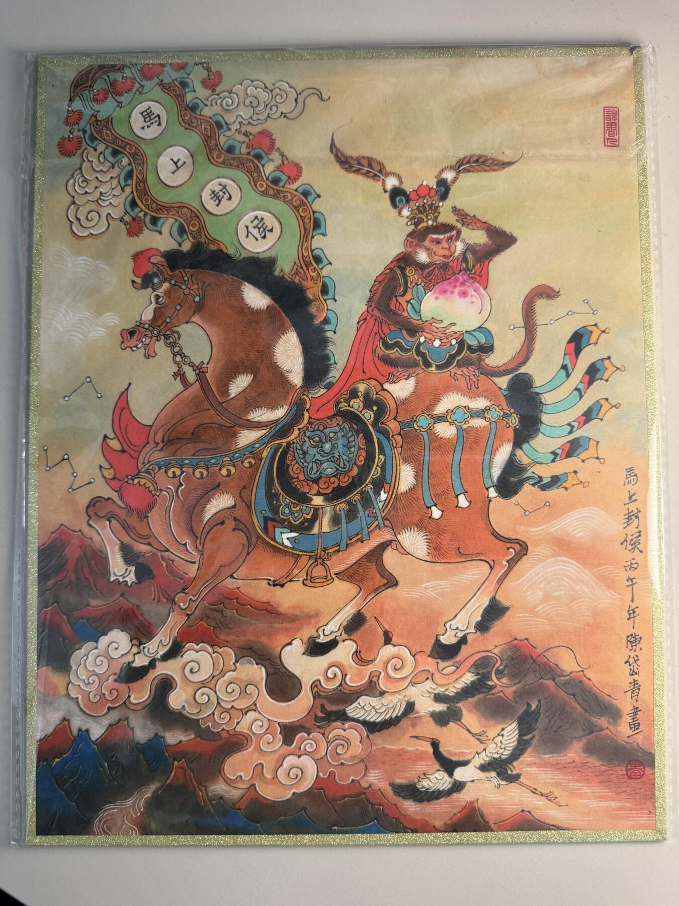 大麦马年第三场 陈岱青 彩绘 马上封侯 A4尺寸