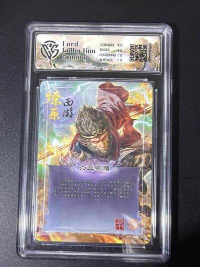 NO.31 好又多金牌大场，期期夯爆，每周必拍！要啥有啥，一站式配齐，方便凑单！（周6晚9点截拍，卖家送拍0抽成！） 焱卡 西游4 巴丁 六耳猕猴 折光 ccg10g