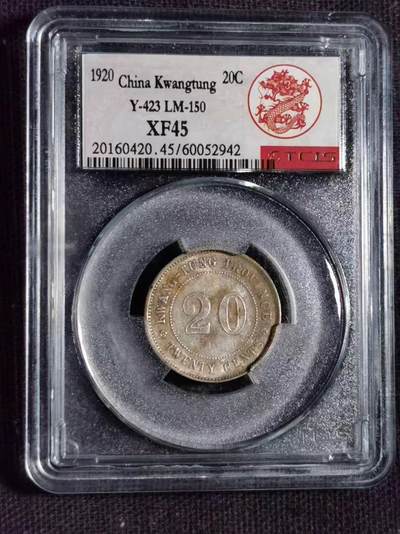 【礼羽收藏】🌏世界钱币拍卖第133期 -  中华民国九年（1920年）贰毫银币（天印评级 XF45 串号：60052942）1枚。银重5.5克±银价18.5+(实时变动上涨中)