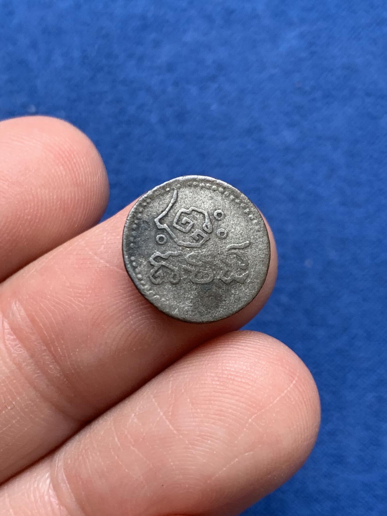 《竞宝斋》第481场 周日，周一 2场连拍 （全场包邮）20级店铺 欢迎送拍 两枚一组 柬埔寨金翅鸟银币和印支20分银币，1880年诺罗敦一世时期打制，面值2皮 ，难得老包浆，比同面值常见的