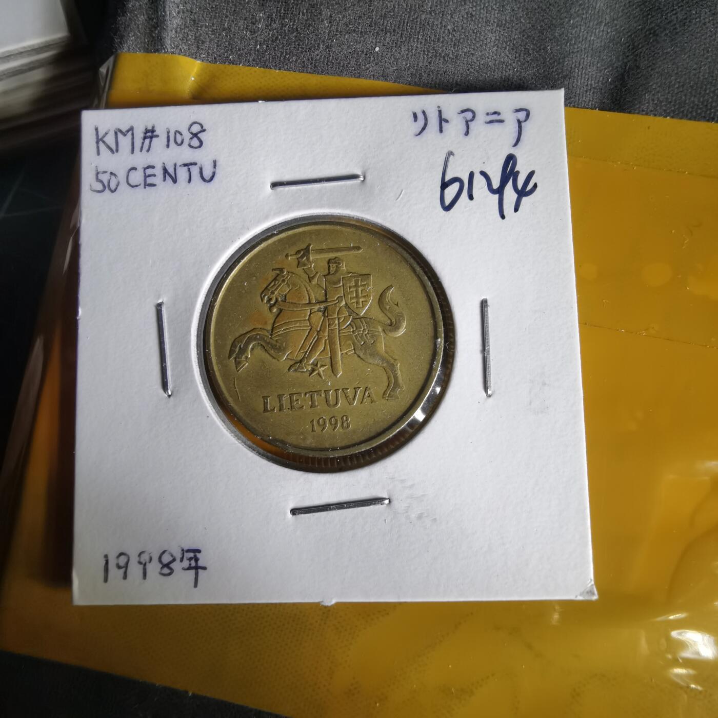 沼泽如烟--第1061场 立陶宛1998年50分