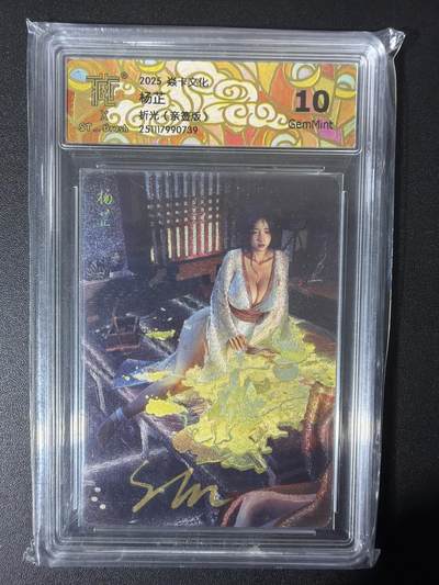 NO.31 好又多金牌大场，期期夯爆，每周必拍！要啥有啥，一站式配齐，方便凑单！（周6晚9点截拍，卖家送拍0抽成！） 【亲签卡】焱卡 刷子亲签 人间传 杨芷 折光 ccg10g