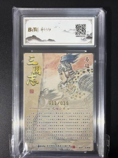 NO.31 好又多金牌大场，期期夯爆，每周必拍！要啥有啥，一站式配齐，方便凑单！（周6晚9点截拍，卖家送拍0抽成！） 【011/039编亲签】齐卡文化 王涌喆亲签 马超 折光 爆金双10