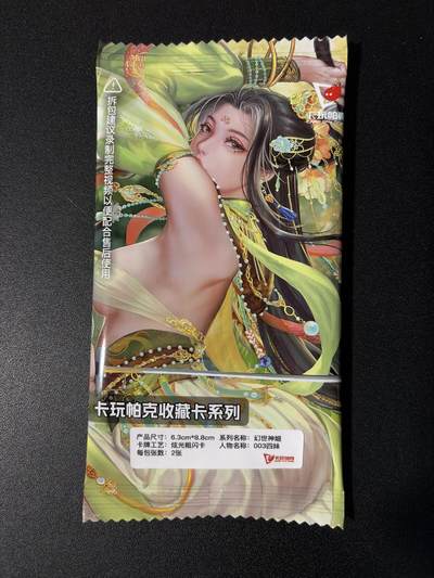 NO.31 好又多金牌大场，期期夯爆，每周必拍！要啥有啥，一站式配齐，方便凑单！（周6晚9点截拍，卖家送拍0抽成！） 卡玩帕克 幻世神姬 四妹 全新未拆