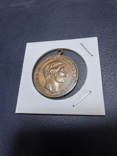 长老汇马年精选第十八场拍卖 - 1888德国普鲁士威廉二世铜章