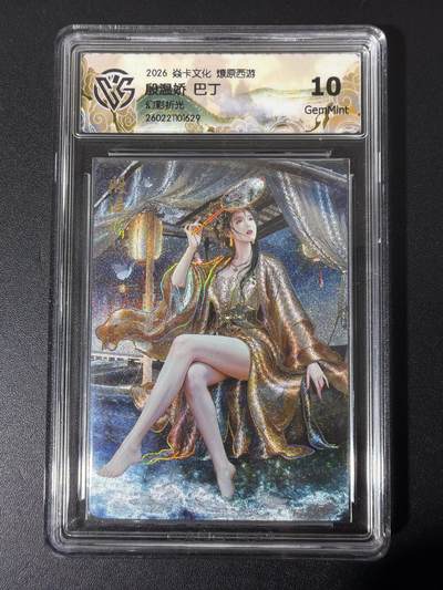 NO.31 好又多金牌大场，期期夯爆，每周必拍！要啥有啥，一站式配齐，方便凑单！（周6晚9点截拍，卖家送拍0抽成！） - 焱卡 西游4 巴丁 殷温娇 幻彩折光 ccg10g