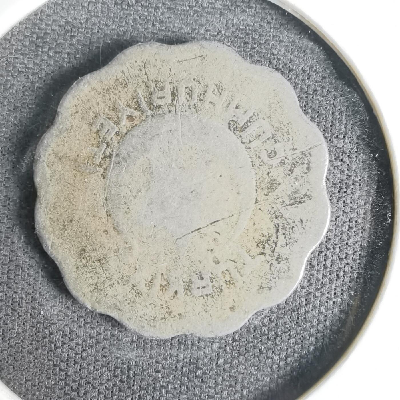 沼泽如烟--第1057场 土耳其1939年1库鲁