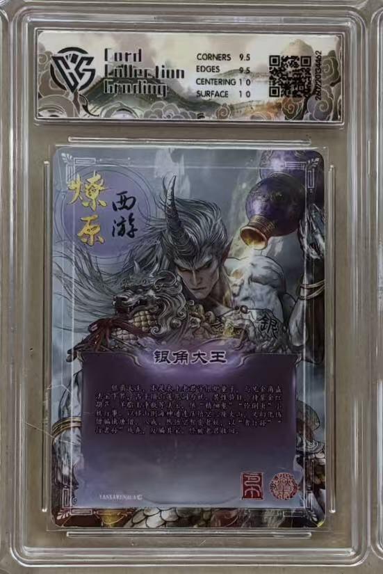 NO.30 好又多金牌大场，每周一站式配齐，方便凑单！（周6晚9点截拍，卖家送拍0抽成！） 焱卡 燎原西游4 巴丁 银角大王 幻彩折光 10g