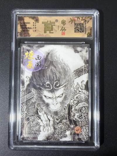 NO.31 好又多金牌大场，期期夯爆，每周必拍！要啥有啥，一站式配齐，方便凑单！（周6晚9点截拍，卖家送拍0抽成！） 焱卡 西游4 彫仙 天命之人 墨稿 ccg10g