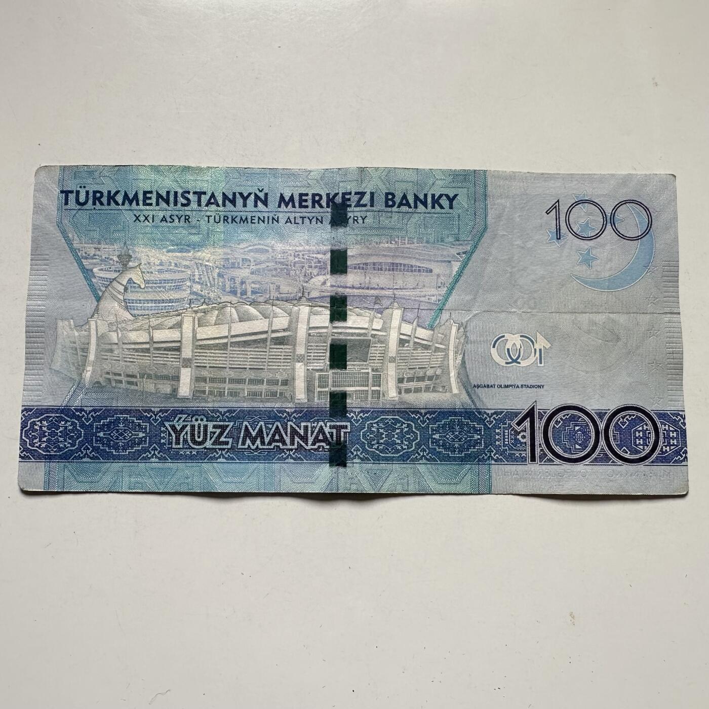 🌹外币初藏🌹🐯2026年第44场   每周二四六晚8️⃣点  世界硬币 土库曼斯坦 2017年 亚洲室内暨武术运动会 100马纳特纪念钞 a