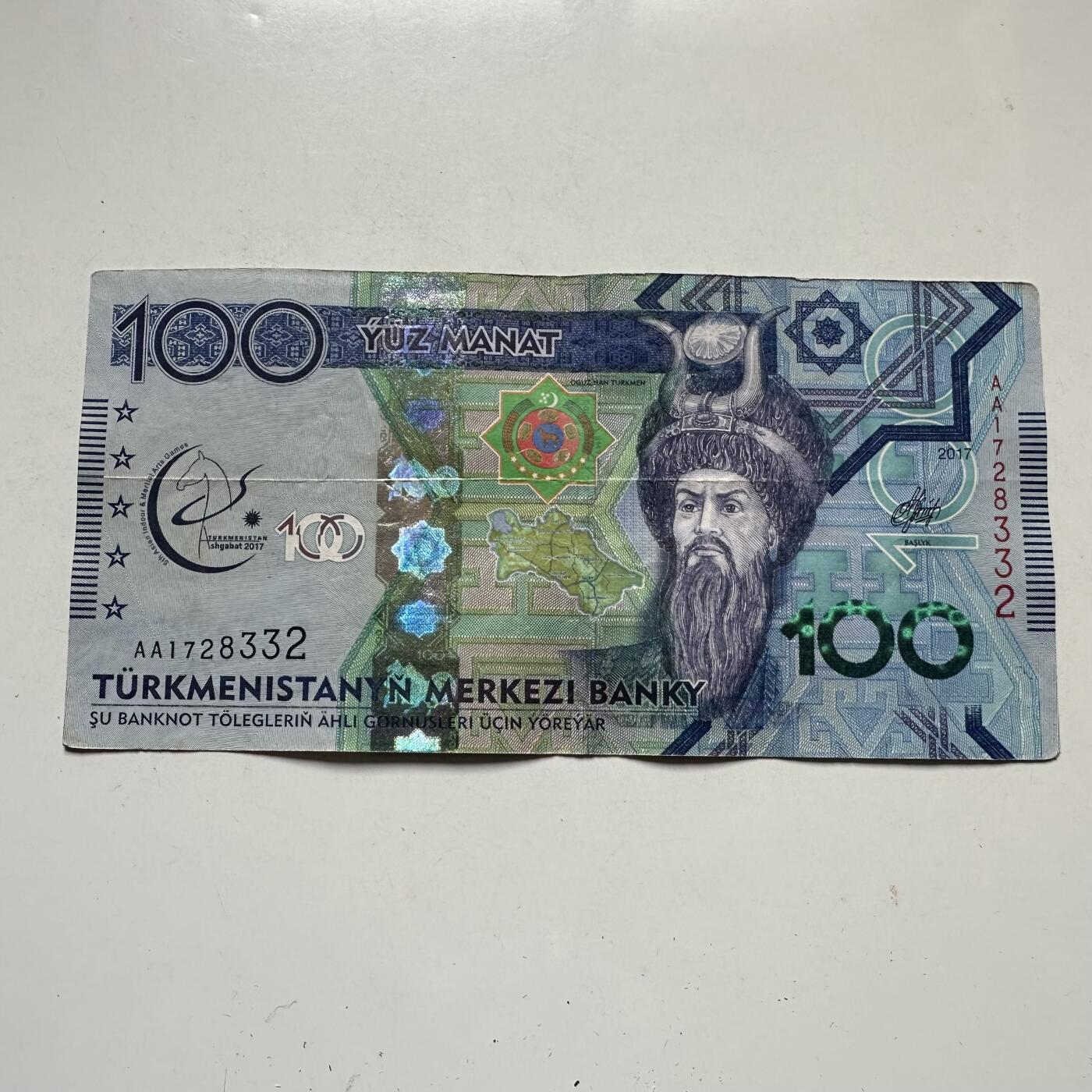 🌹外币初藏🌹🐯2026年第44场   每周二四六晚8️⃣点  世界硬币 土库曼斯坦 2017年 亚洲室内暨武术运动会 100马纳特纪念钞 a