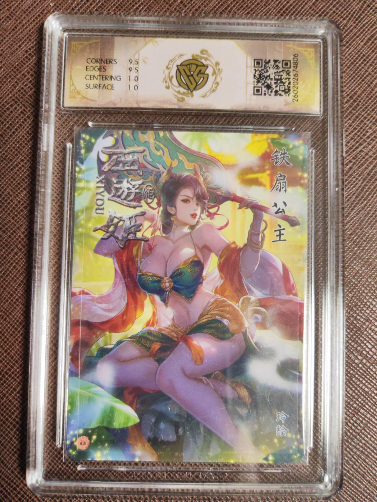 第112期阳大大卡牌拍卖第112期（持续收拍品，周六晚上九点截拍，进群福利早知道） 【10分】焱卡西游 玲姐 铁扇公主 折光806