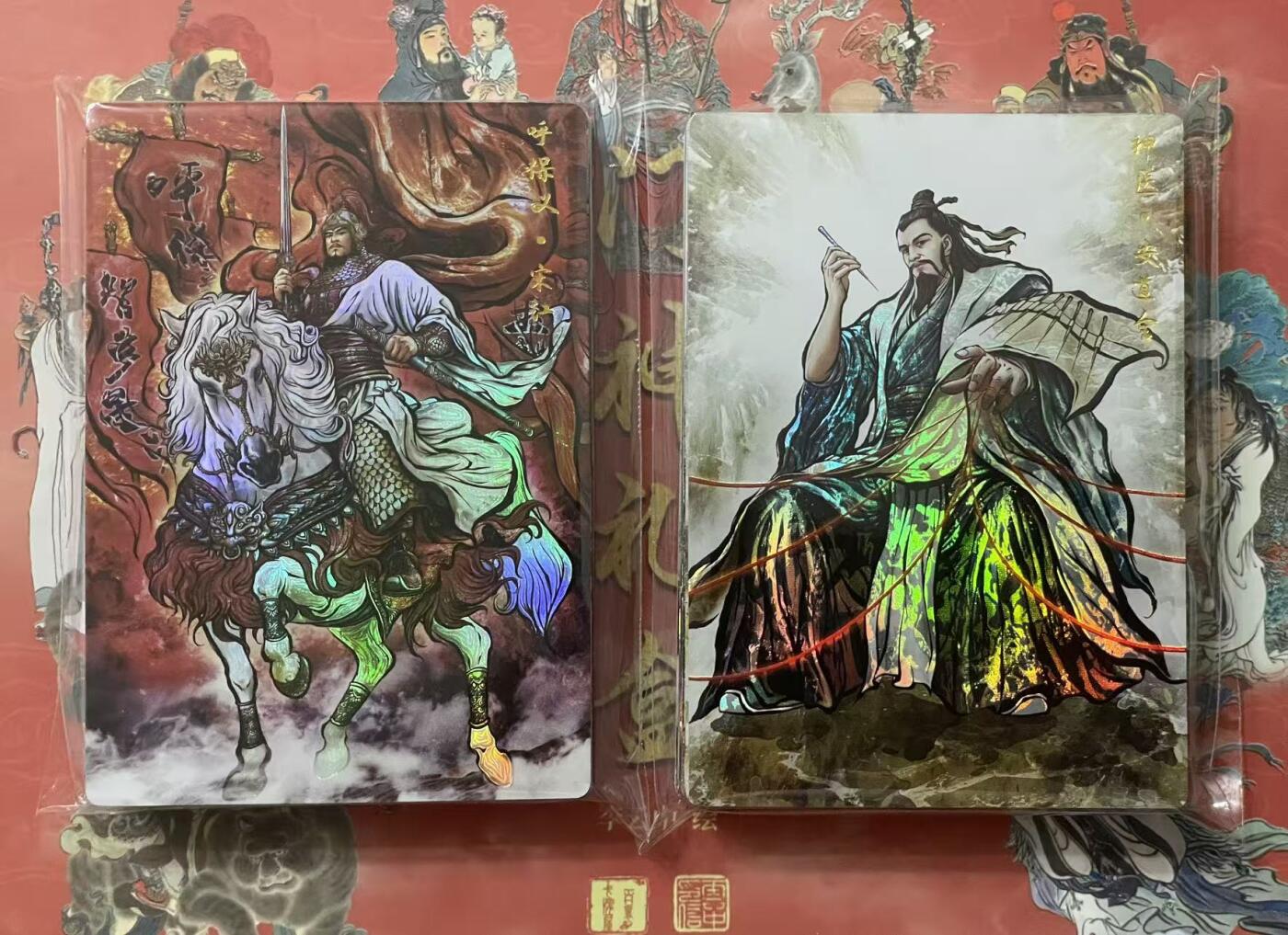 NO.30 好又多金牌大场，每周一站式配齐，方便凑单！（周6晚9点截拍，卖家送拍0抽成！） 【套卡】卡德曼&齐卡文化 张建东水浒盲盒第二弹 原色彩闪套51张