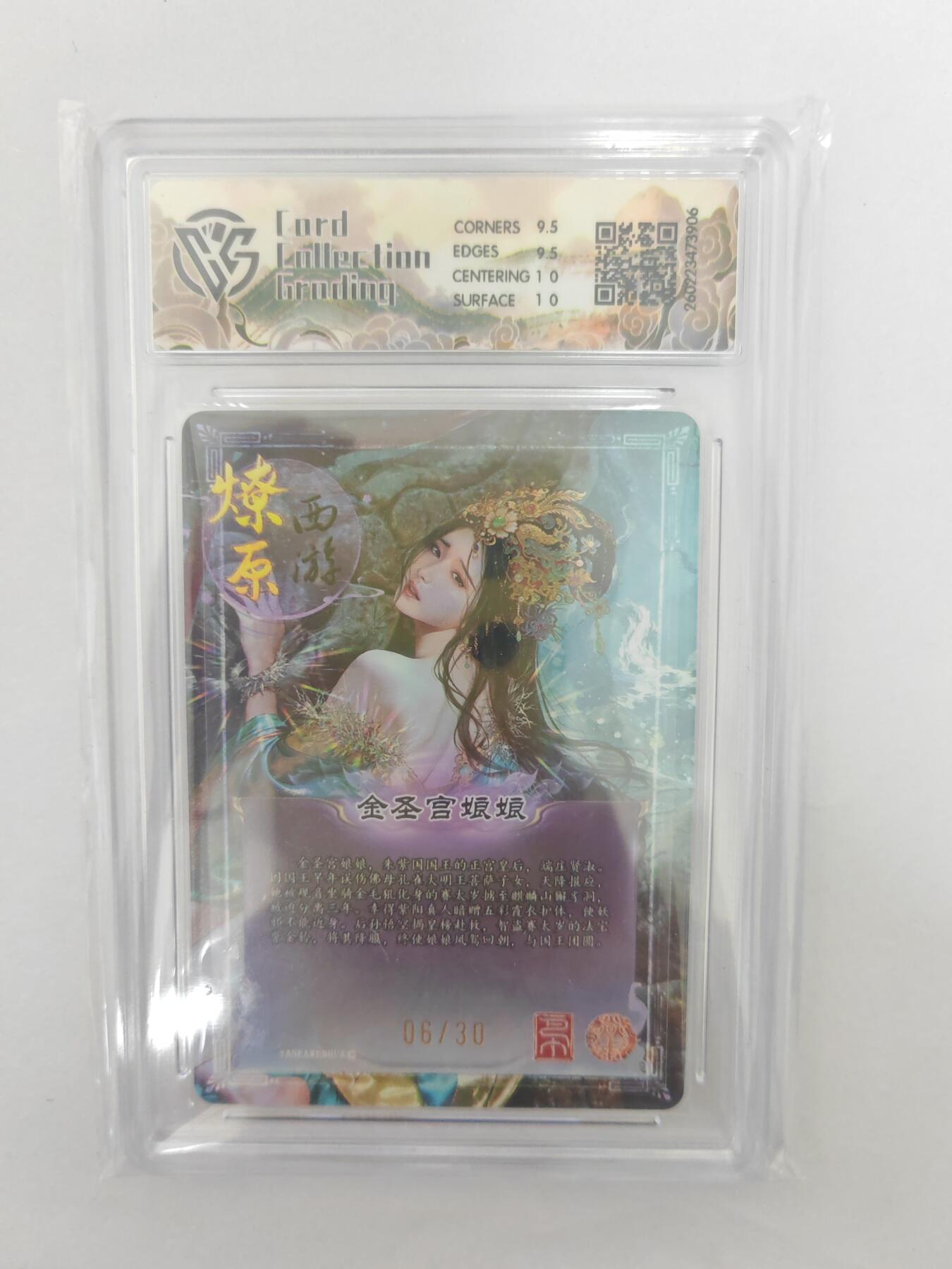 大麦马年第三场 2026 焱卡燎原西游 巴丁 金圣宫娘娘 幻彩折光 限编6/30 10G