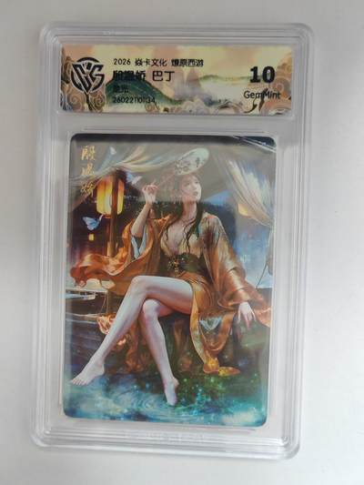 大麦马年第三场 - 2026 焱卡燎原西游 巴丁 殷温娇 星光 10G