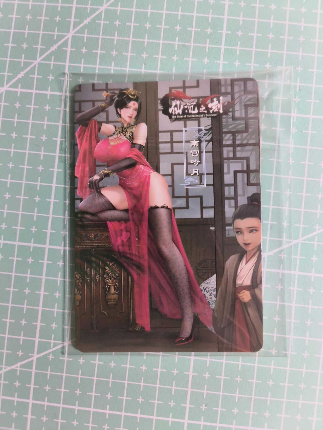 C先生卡牌 第27期 持续收拍品中…零手续费代拍 【彩闪】嘎嘎鸭《仙沉之刻》南宫吟月 双服饰 艺术