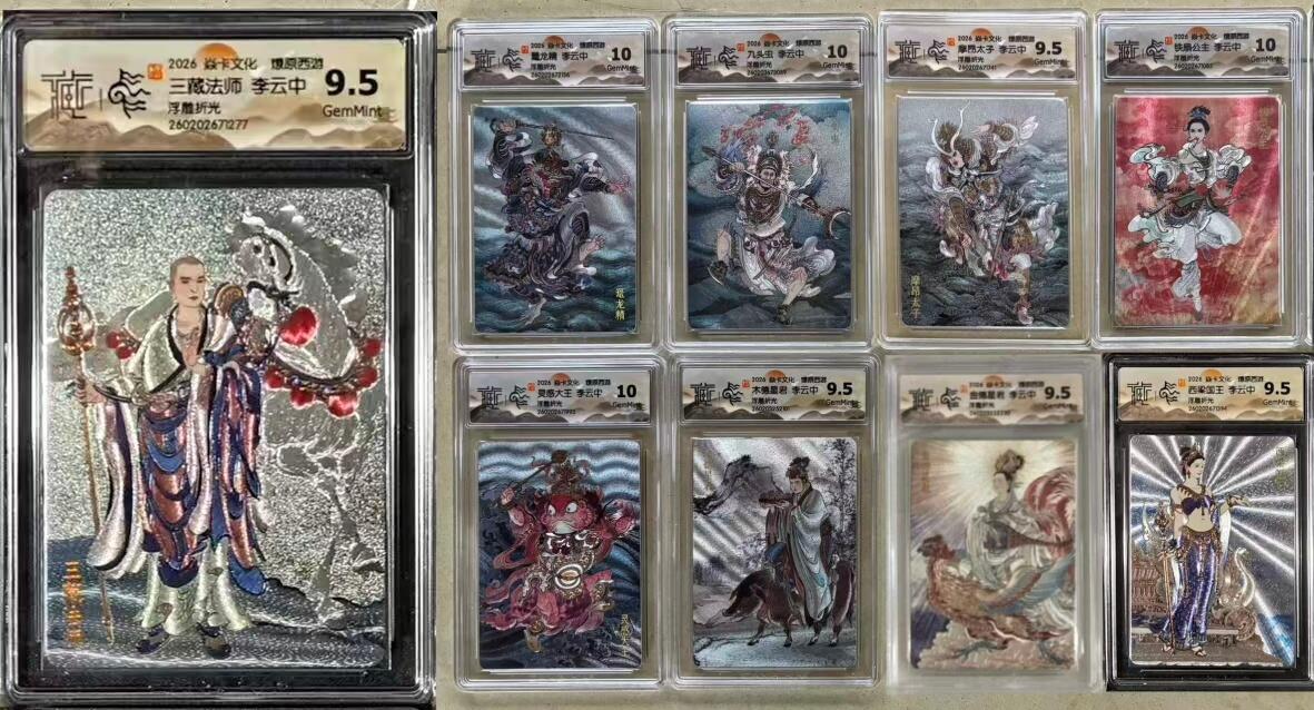 NO.30 好又多金牌大场，每周一站式配齐，方便凑单！（周6晚9点截拍，卖家送拍0抽成！） 【评级套】焱卡 燎原西游4 李云中 浮雕折光一套（含玉兔精，在换衣服）