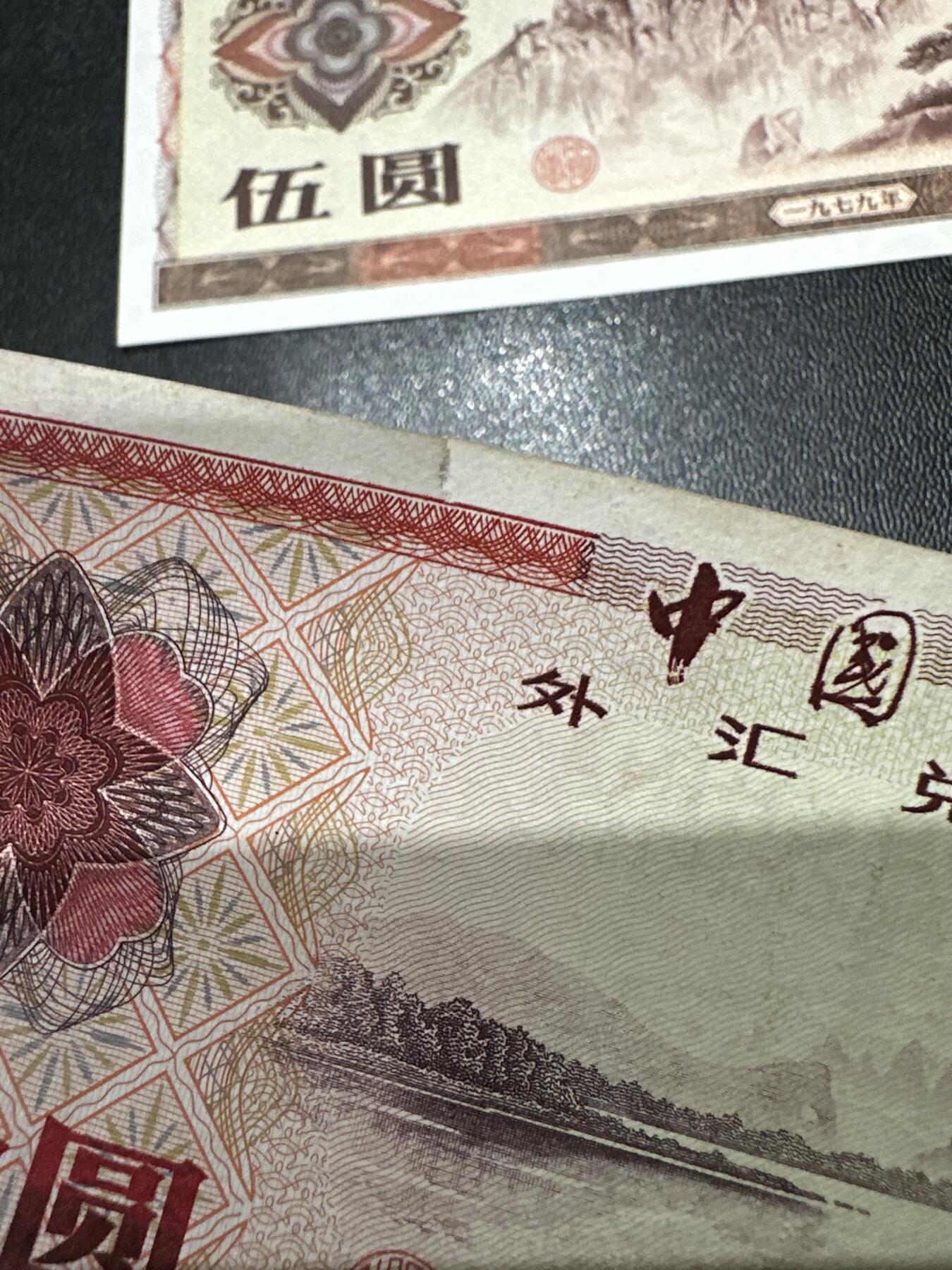 《外钞收藏家》第六百二十八期（精品百拍场）（长期征集拍品、欢迎藏友们联系合作）