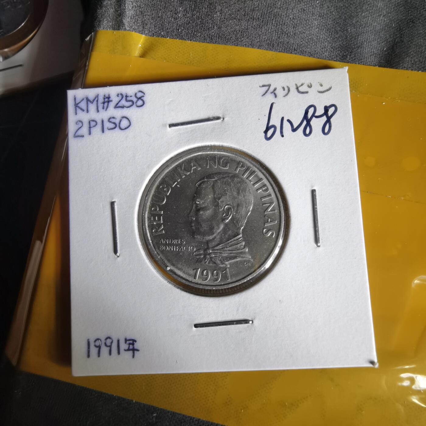 沼泽如烟--第1061场 菲律宾1991年2比索