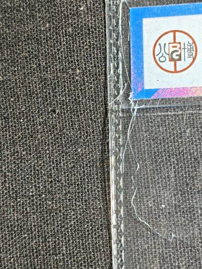 刘世昌艺术品销售中心～虎踞龙蟠*金杨在线联拍群第521期 1980年壹圆【金龙王】（公博评级  65E 号码：JT 31390074）1枚。注：评级壳边缘有裂痕。