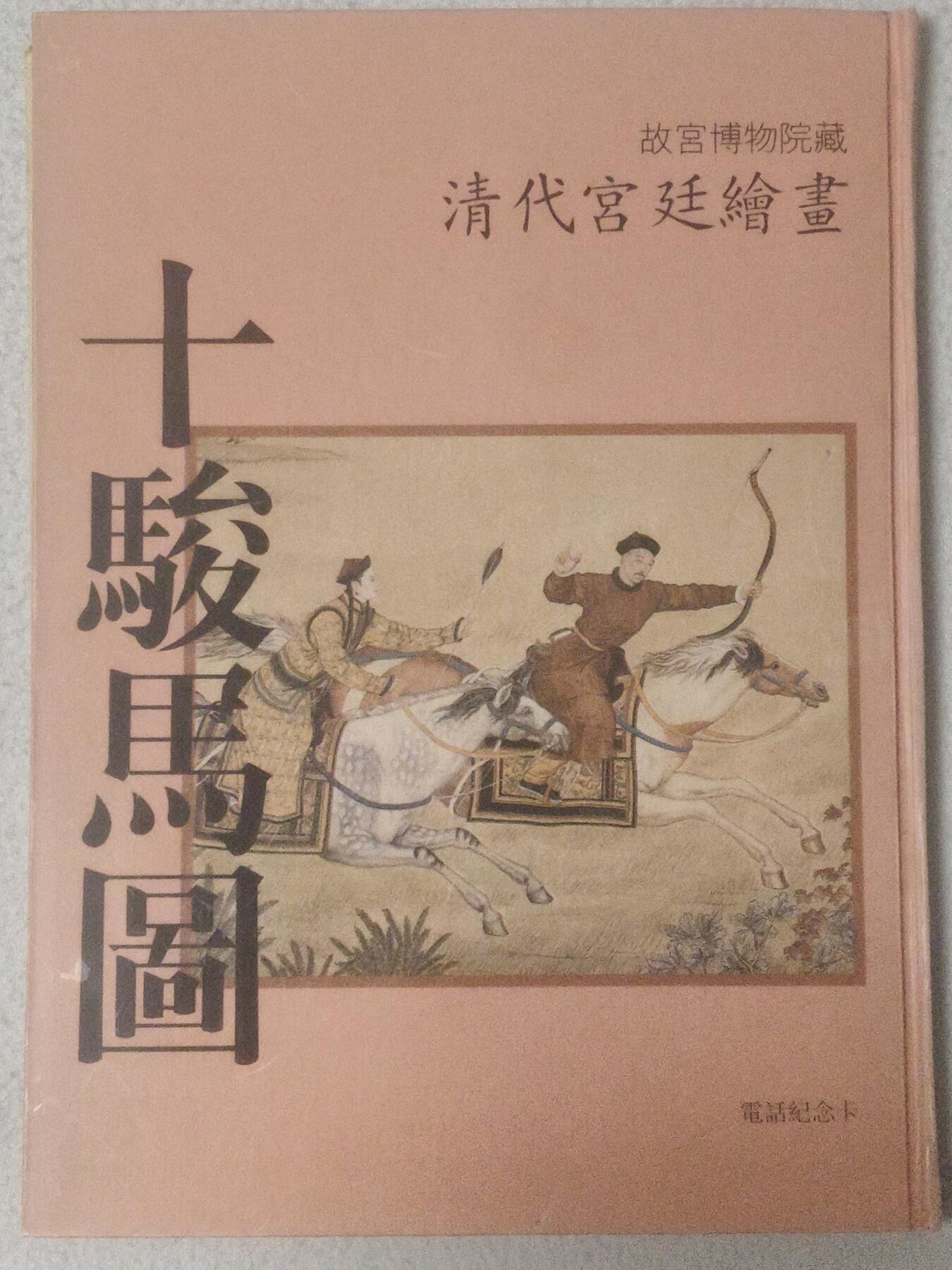 易卡拍卖第91期