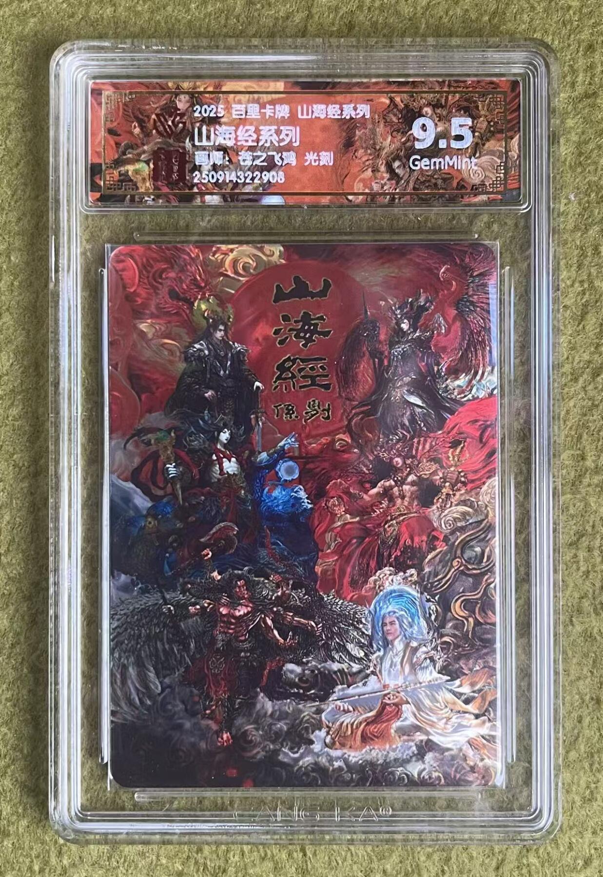 NO.30 好又多金牌大场，每周一站式配齐，方便凑单！（周6晚9点截拍，卖家送拍0抽成！） 百里 苍之飞鸿 山海经 光刻兑换卡 众神卡头 光刻 9.5分