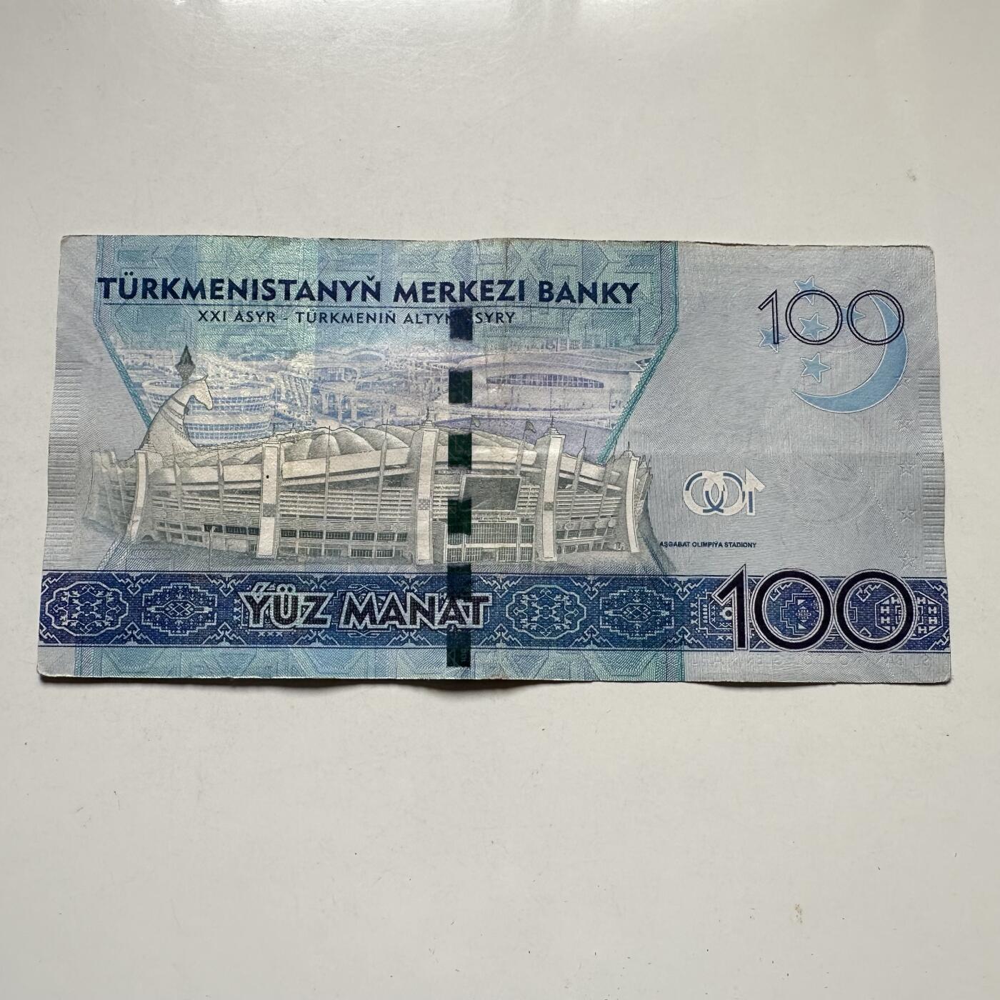 🌹外币初藏🌹🐯2026年第44场   每周二四六晚8️⃣点  世界硬币 土库曼斯坦 2017年 亚洲室内暨武术运动会 100马纳特纪念钞 b