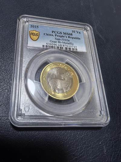 长老汇马年精选第十九场拍卖 中国2015年10元双金属普制纪念币 羊年 PCGS MS68