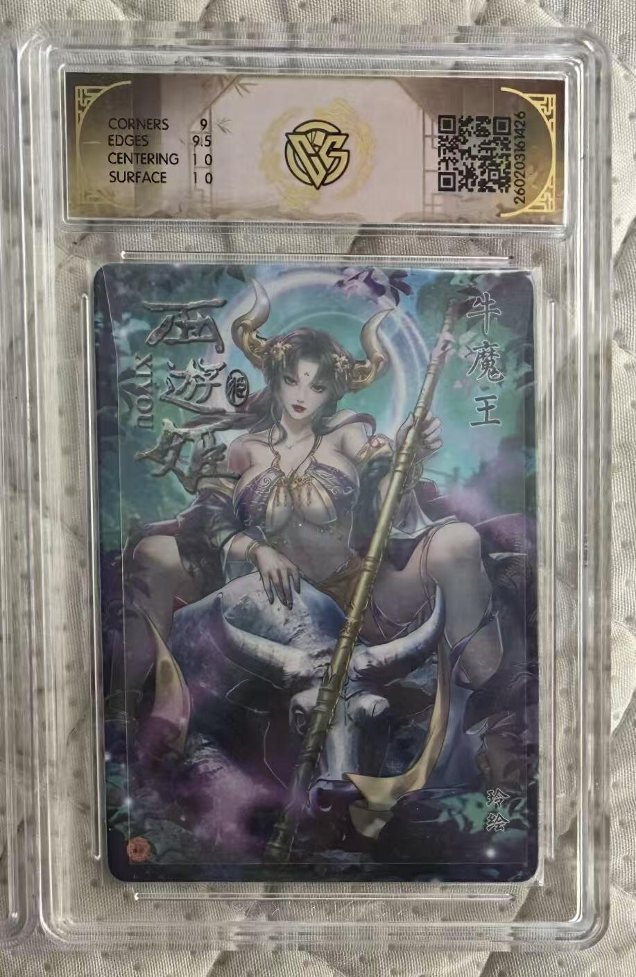 NO.30 好又多金牌大场，每周一站式配齐，方便凑单！（周6晚9点截拍，卖家送拍0抽成！） 焱卡 燎原西游4 玲姐 西游姬 牛魔王 星光 9.5分