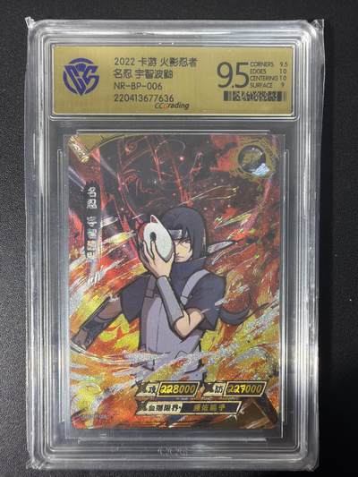 NO.31 好又多金牌大场，期期夯爆，每周必拍！要啥有啥，一站式配齐，方便凑单！（周6晚9点截拍，卖家送拍0抽成！） 卡游 火影忍者 宇智波鼬NR-BP-006 9.5分