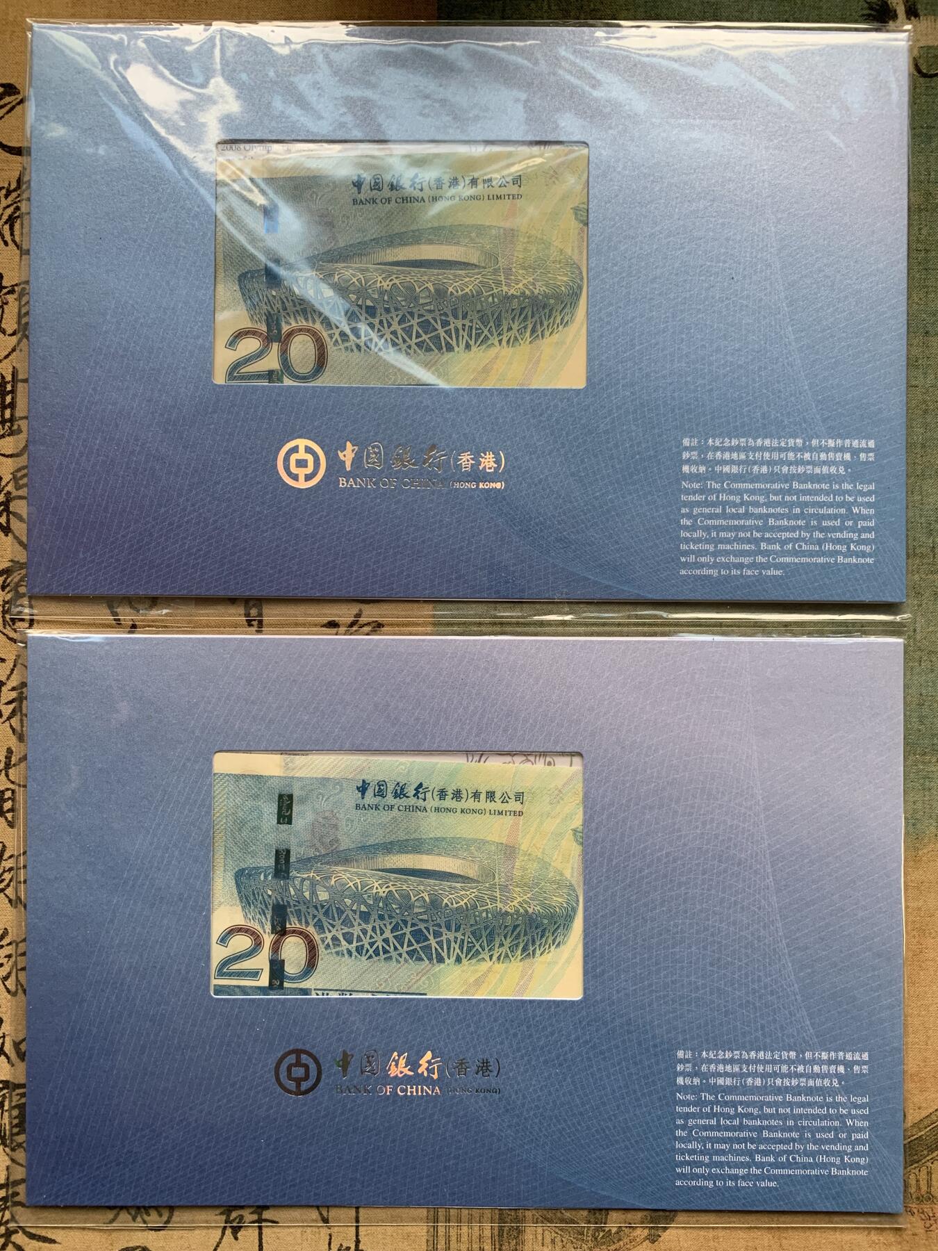 《竞宝斋》第481场 周日，周一 2场连拍 （全场包邮）20级店铺 欢迎送拍 两册一组 鸟巢20港币，细节见图