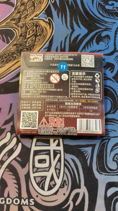 霸总卡牌第七期（低佣金 放心拍 周五23点截拍）持续收拍中～ 【全新未拆封】卡游火影吧唧