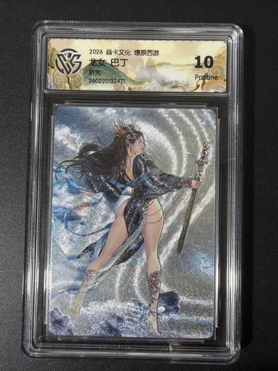 NO.31 好又多金牌大场，期期夯爆，每周必拍！要啥有啥，一站式配齐，方便凑单！（周6晚9点截拍，卖家送拍0抽成！） - 焱卡 西游4 巴丁 龙女 折光 ccg10p