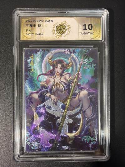 NO.31 好又多金牌大场，期期夯爆，每周必拍！要啥有啥，一站式配齐，方便凑单！（周6晚9点截拍，卖家送拍0抽成！） 焱卡文化 燎原西游 牛魔王 玲姐 折光 10g