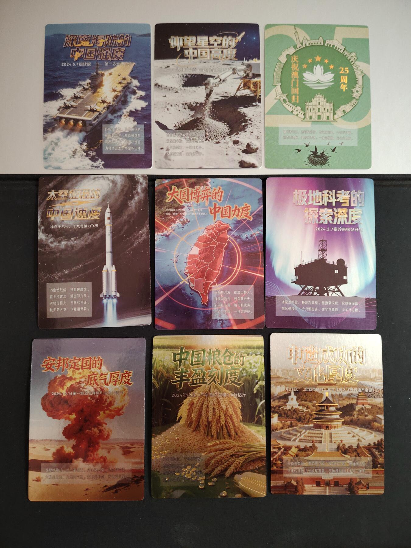 卡牌限时033期专场（25号晚20点截拍） 银信潮玩 墨韵钟馗 大事件纪念卡 镜面闪工艺