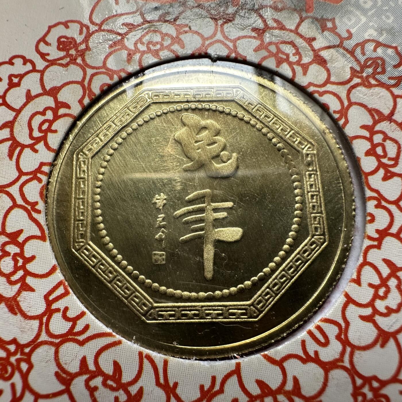 🌹外币初藏🌹🐯2026年第44场   每周二四六晚8️⃣点  世界硬币 1999年兔年生肖纪念章 c