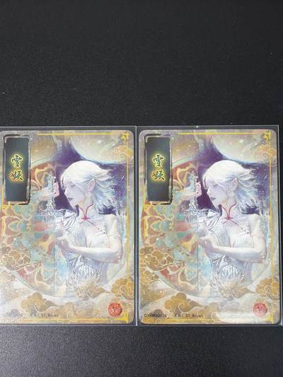 NO.31 好又多金牌大场，期期夯爆，每周必拍！要啥有啥，一站式配齐，方便凑单！（周6晚9点截拍，卖家送拍0抽成！） 焱卡文化 刷子 妖姬传 雪姬 普卡双服饰一对 2张