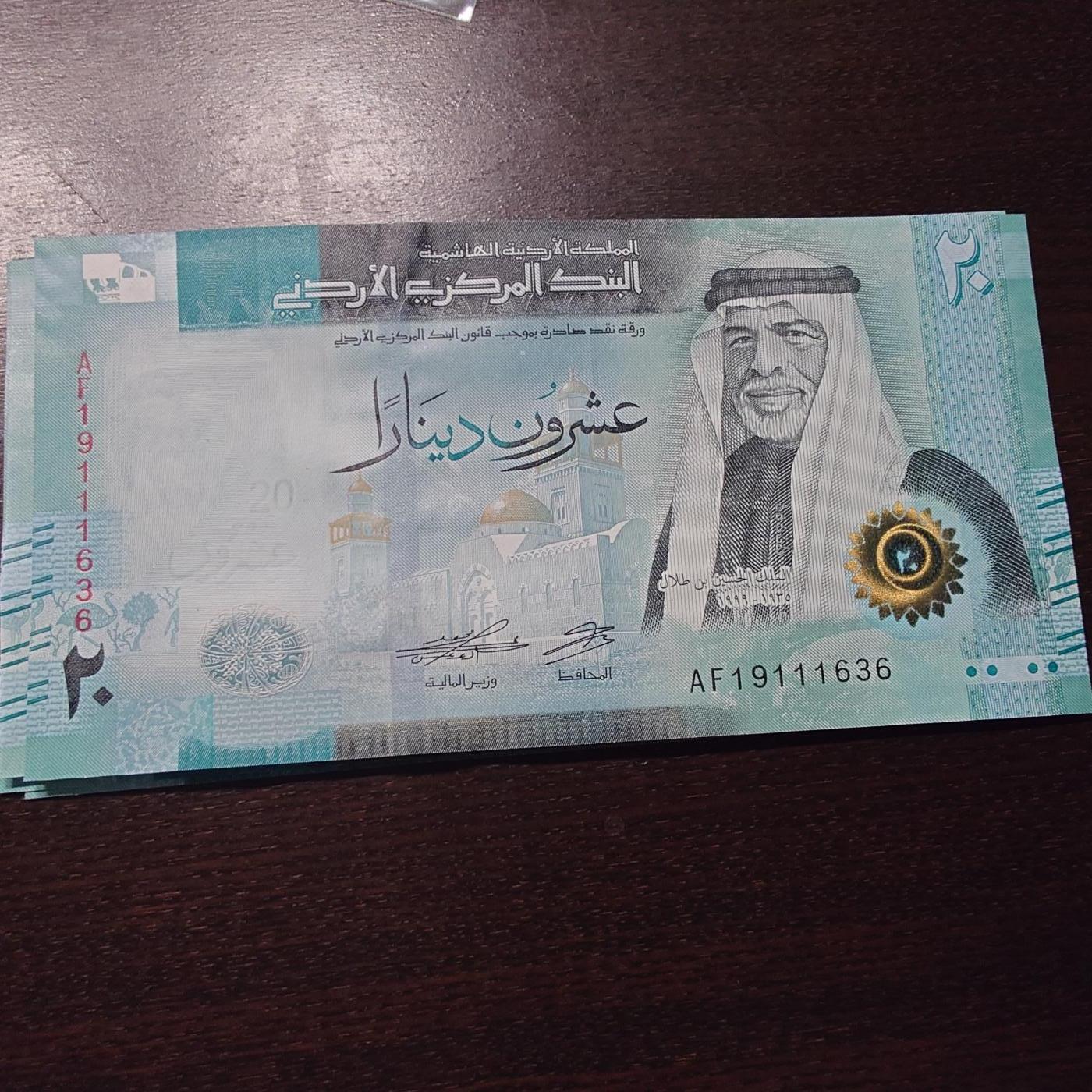 世界钱币～微拍第245期暨2026年第26期  新货卖剩品种部分上架提供选购【有看中的就一开始就出价，别为了晚付几天押金拖到最后，这里没出价的只要群里卖掉了就会撤】 2022年约旦20第纳尔 全新绝品无47尾号1636