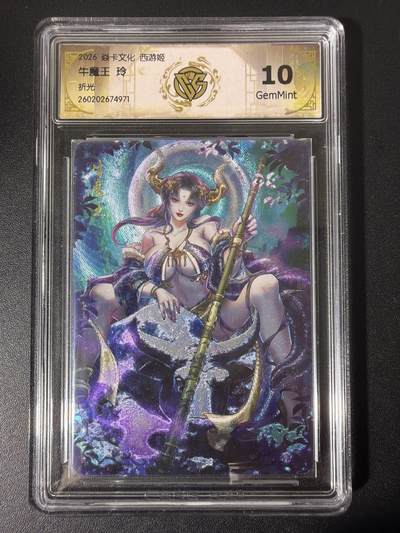 NO.31 好又多金牌大场，期期夯爆，每周必拍！要啥有啥，一站式配齐，方便凑单！（周6晚9点截拍，卖家送拍0抽成！） - 焱卡 西游4 玲姐 牛魔王 折光 ccg10g