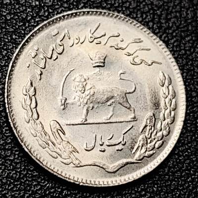 泉币菌-第228场-三月三 上巳节专场 拍品多 请提前出价 - 原光 伊朗1里亚尔 狮子 18.5mm 