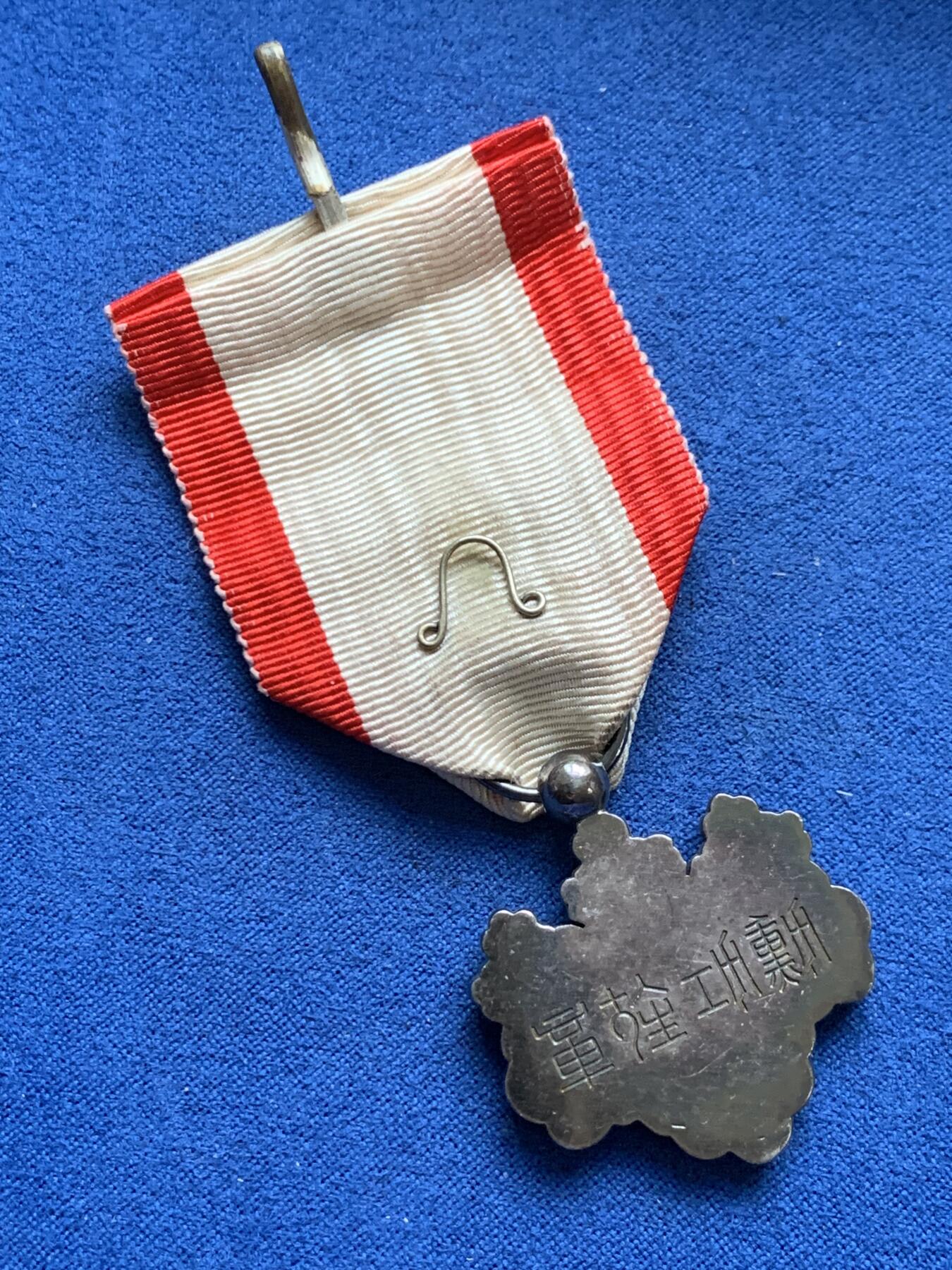 《竞宝斋》第481场 周日，周一 2场连拍 （全场包邮）20级店铺 欢迎送拍 日本勋七等桐叶章 总重21.6克