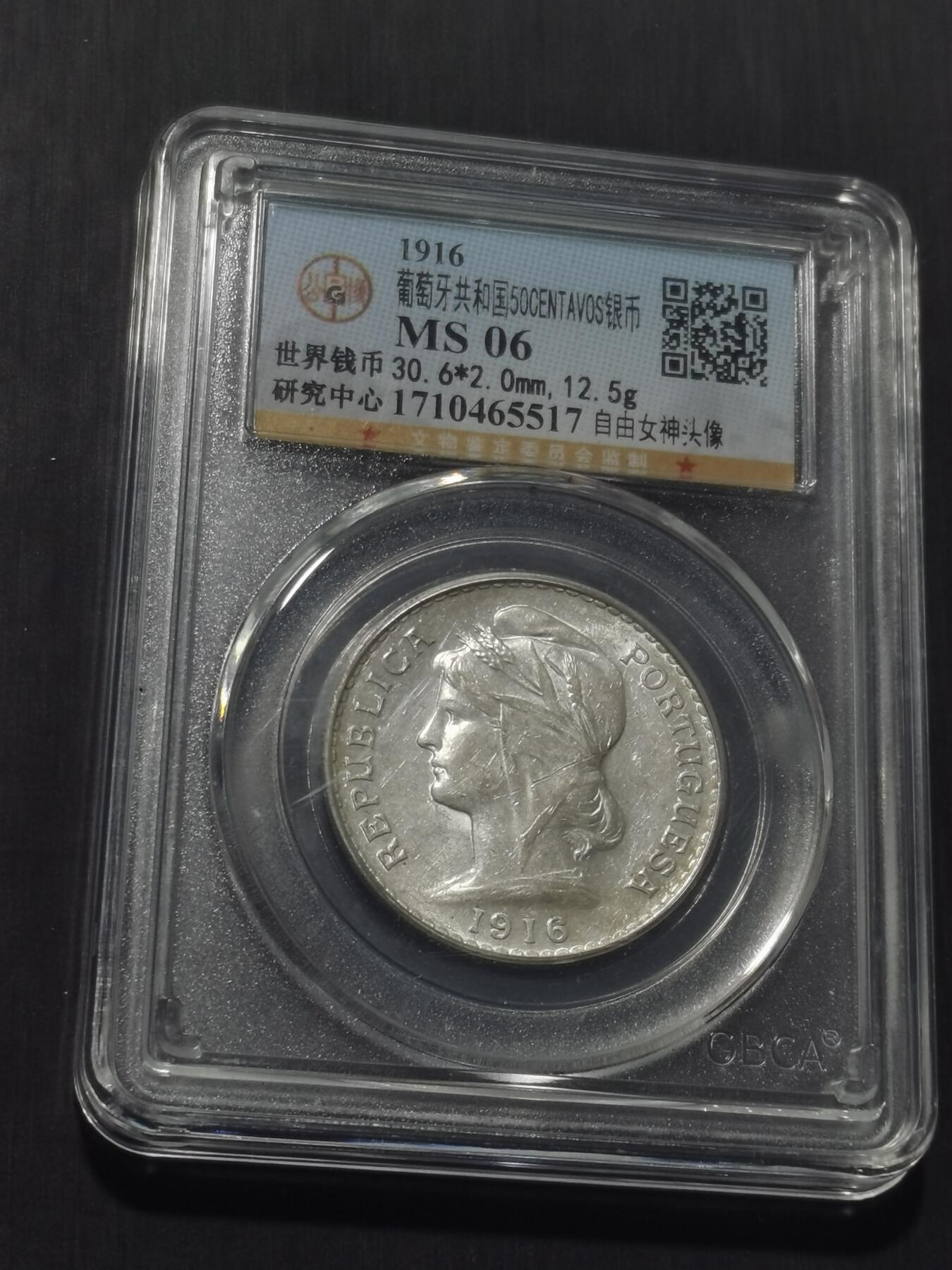 天下钱庄专场欢迎参拍 葡萄牙自由女神半圆银币