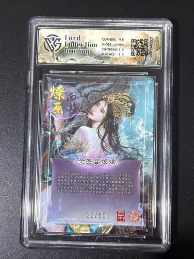 NO.31 好又多金牌大场，期期夯爆，每周必拍！要啥有啥，一站式配齐，方便凑单！（周6晚9点截拍，卖家送拍0抽成！） 【32/50编】焱卡 西游4 巴丁 金圣宫娘娘 折光 ccg10g